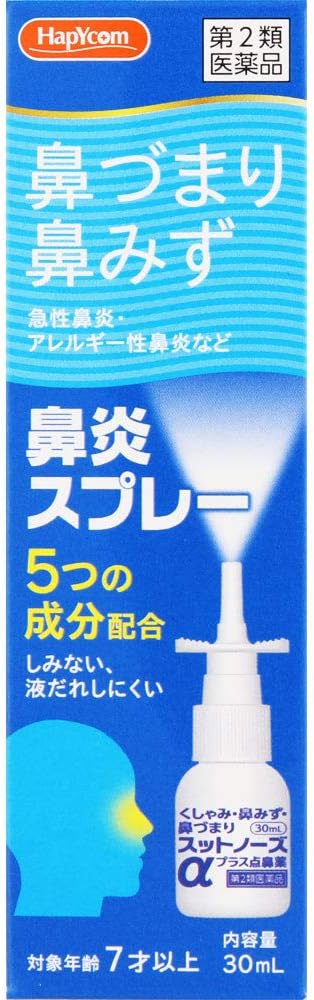 スットノーズαプラス点鼻薬 30mL×5【第2類医薬品】