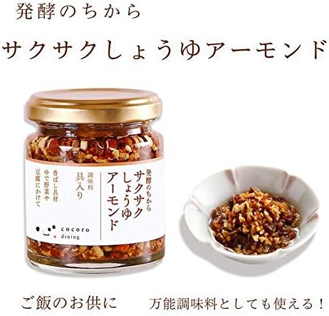 しょうゆアーモンド 5個セット 非常食・保存食 おつまみ・ご飯のお供