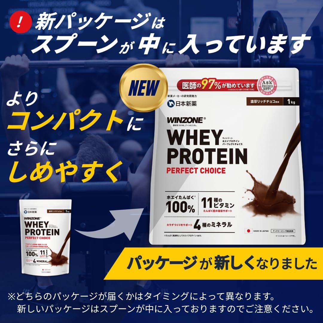 【医師推奨】WINZONE ホエイプロテイン パーフェクトチョイス 1kg プレーン WPC ビタミン11種・ミネラル4種 国内製造