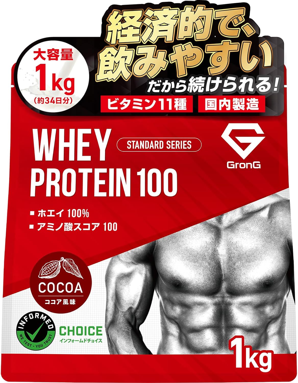 ホエイプロテイン100 ココア風味 1kg - グロング