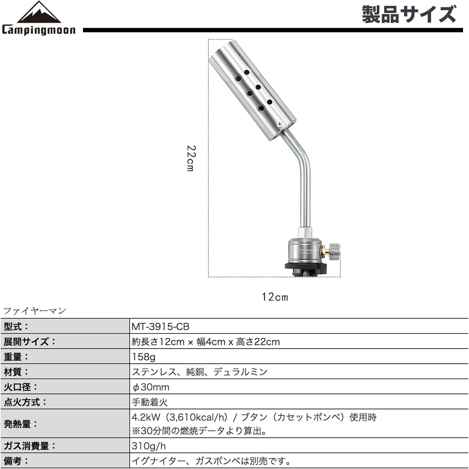 焚き火用ギガパワートーチ「ファイヤマン」CB缶対応 アウトドア料理用 MT-3915-CB