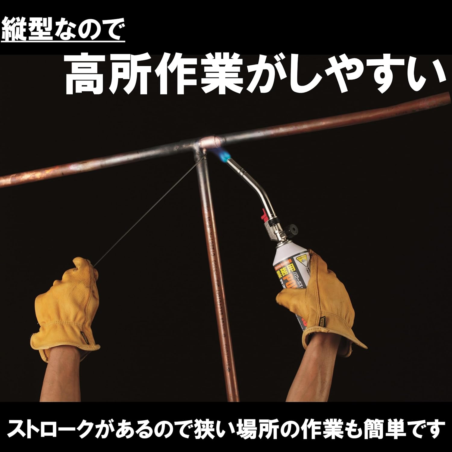 パワートーチ RZ-832 専用容器付き 新富士バーナー