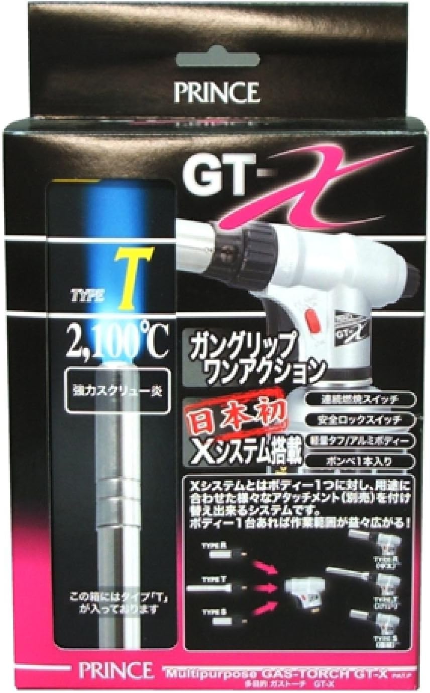 ガストーチ GTXタイプ T - 温度2100℃のプロ用トーチ