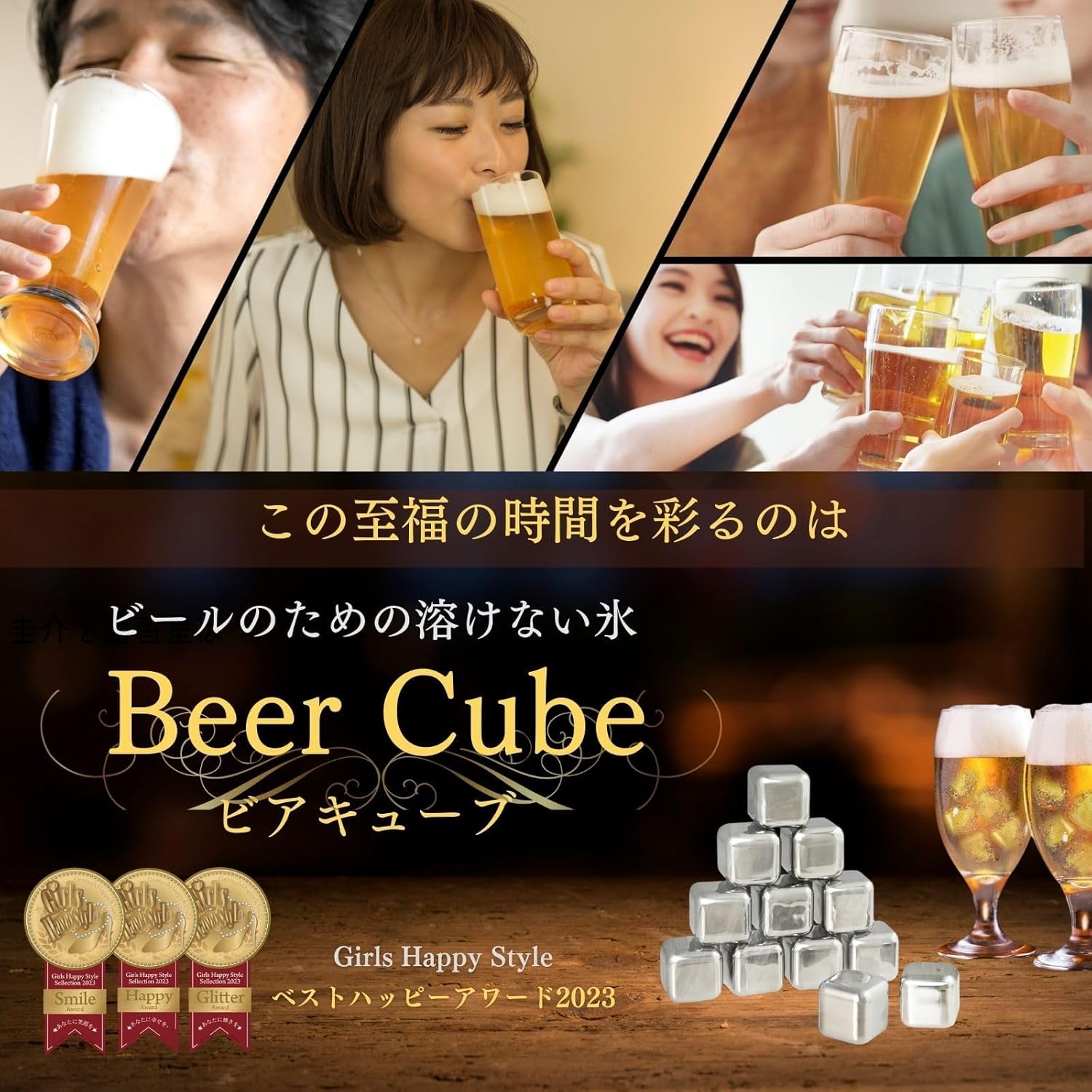 溶けないステンレス製アイスキューブ 12個セット 誕生日・父の日ギフト