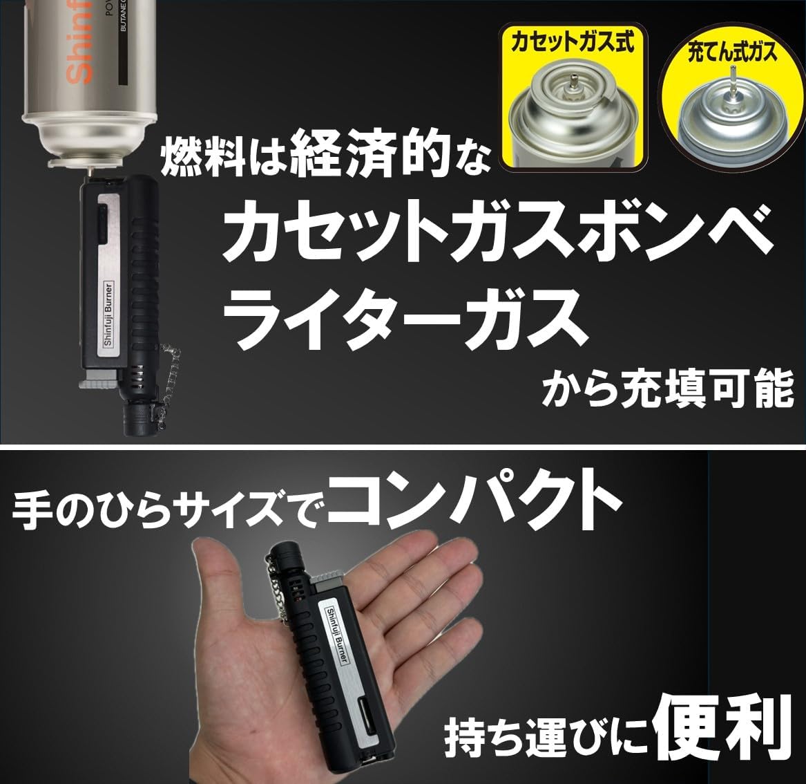 新富士バーナー スライドガストーチ ブラック RZ-520CBK【小型強力耐風バーナー】