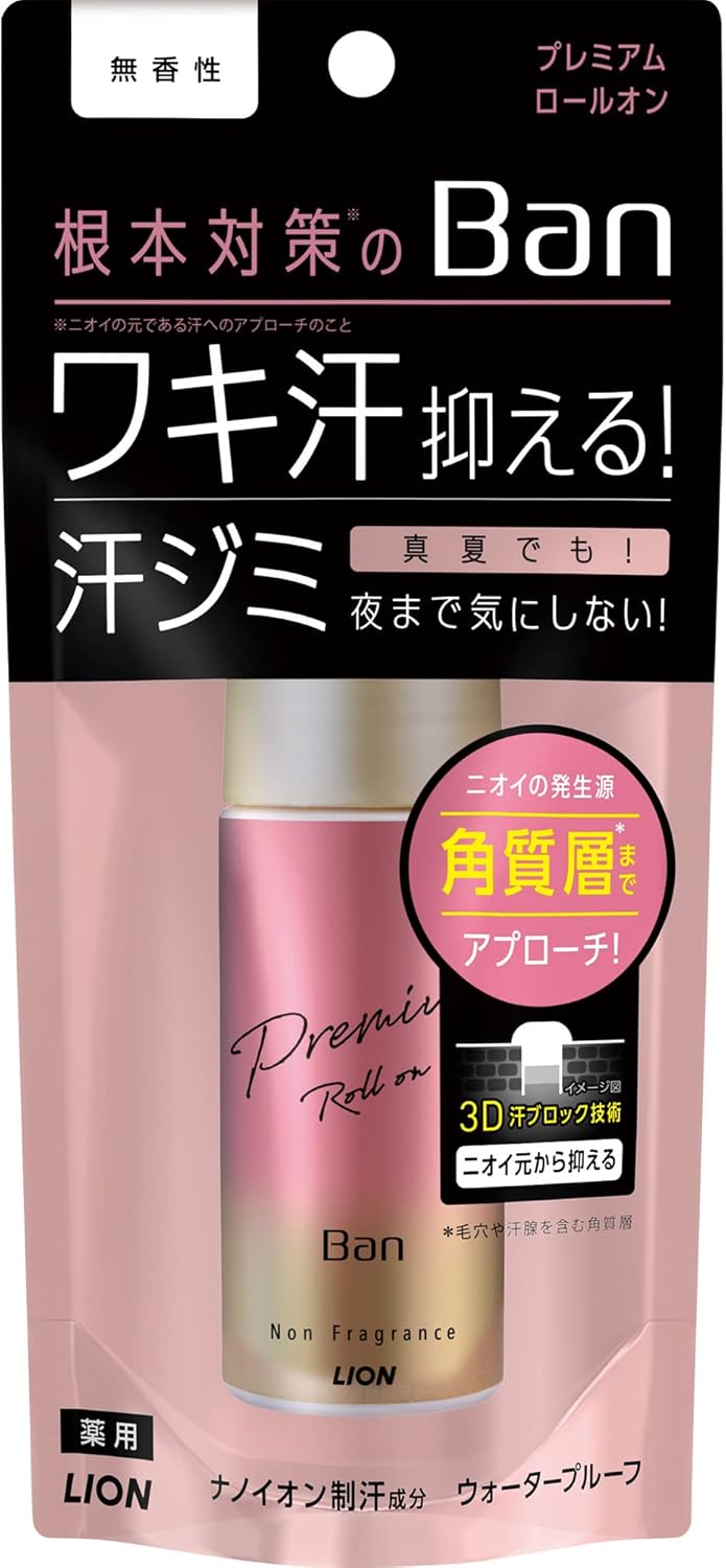 汗ブロック ロールオン 無香性 40ml [医薬部外品]