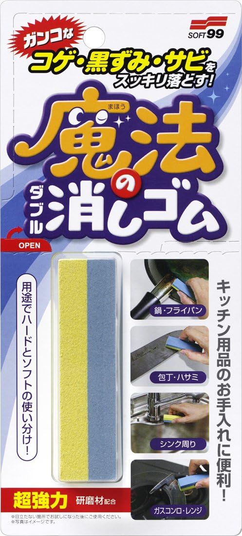ソフト99 魔法のダブル消しゴム