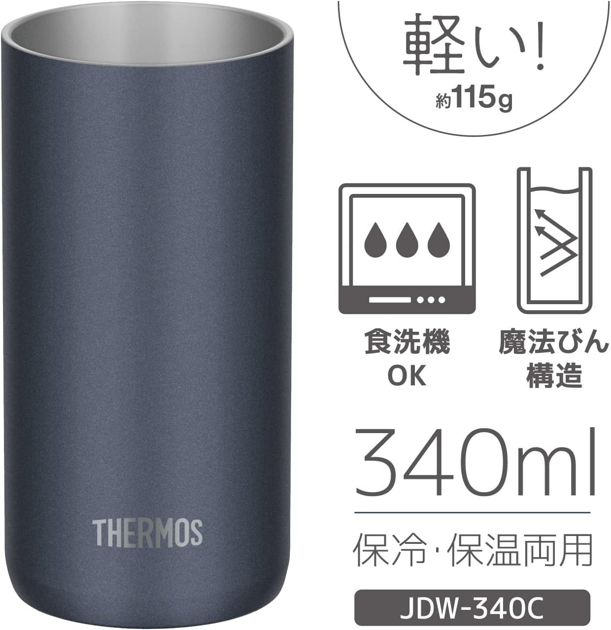サーモス 真空断熱タンブラー 340ml メタリックブラック【軽量モデル】