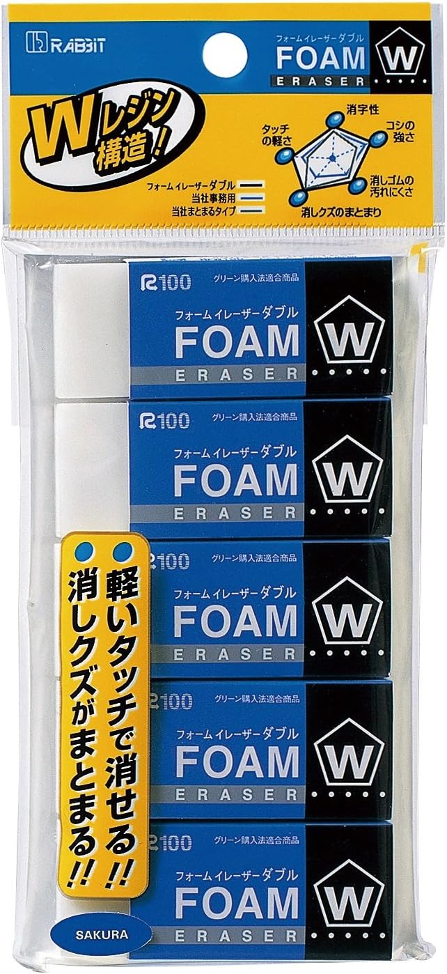 サクラクレパス フォームイレーザーダブル100 5個セット