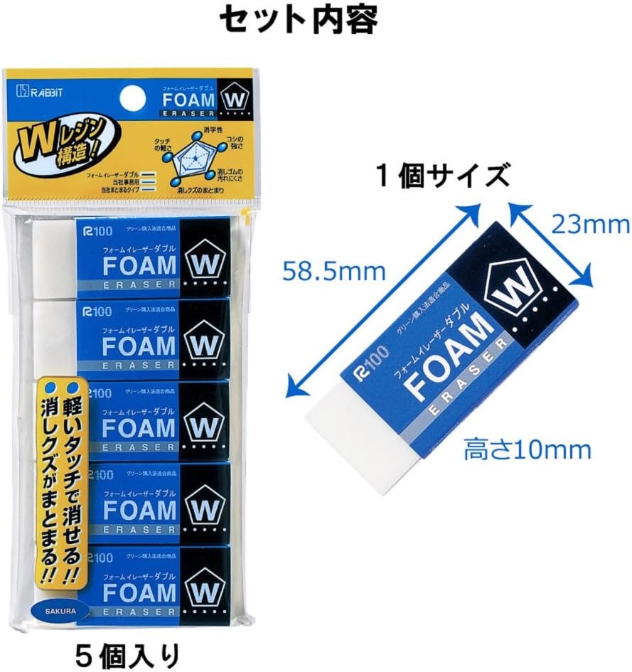 サクラクレパス フォームイレーザーダブル100 5個セット