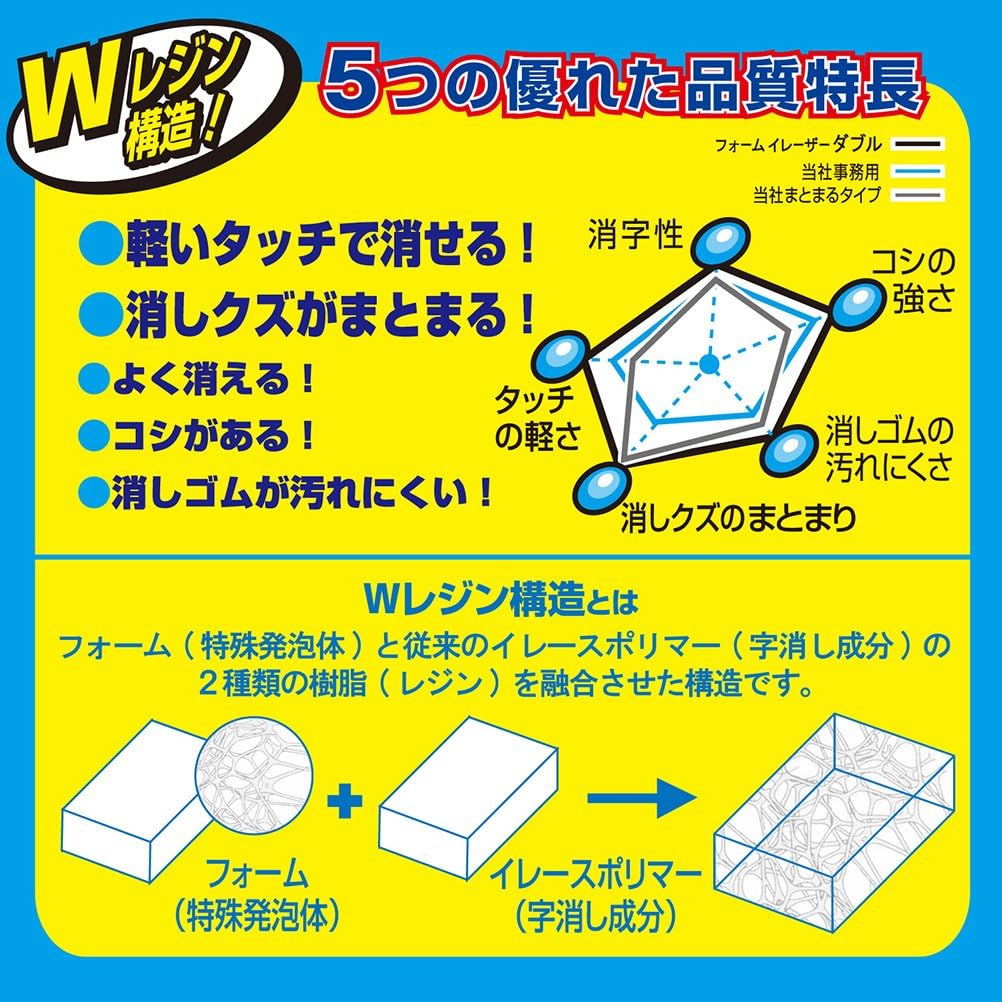 サクラクレパス フォームイレーザーダブル100 5個セット