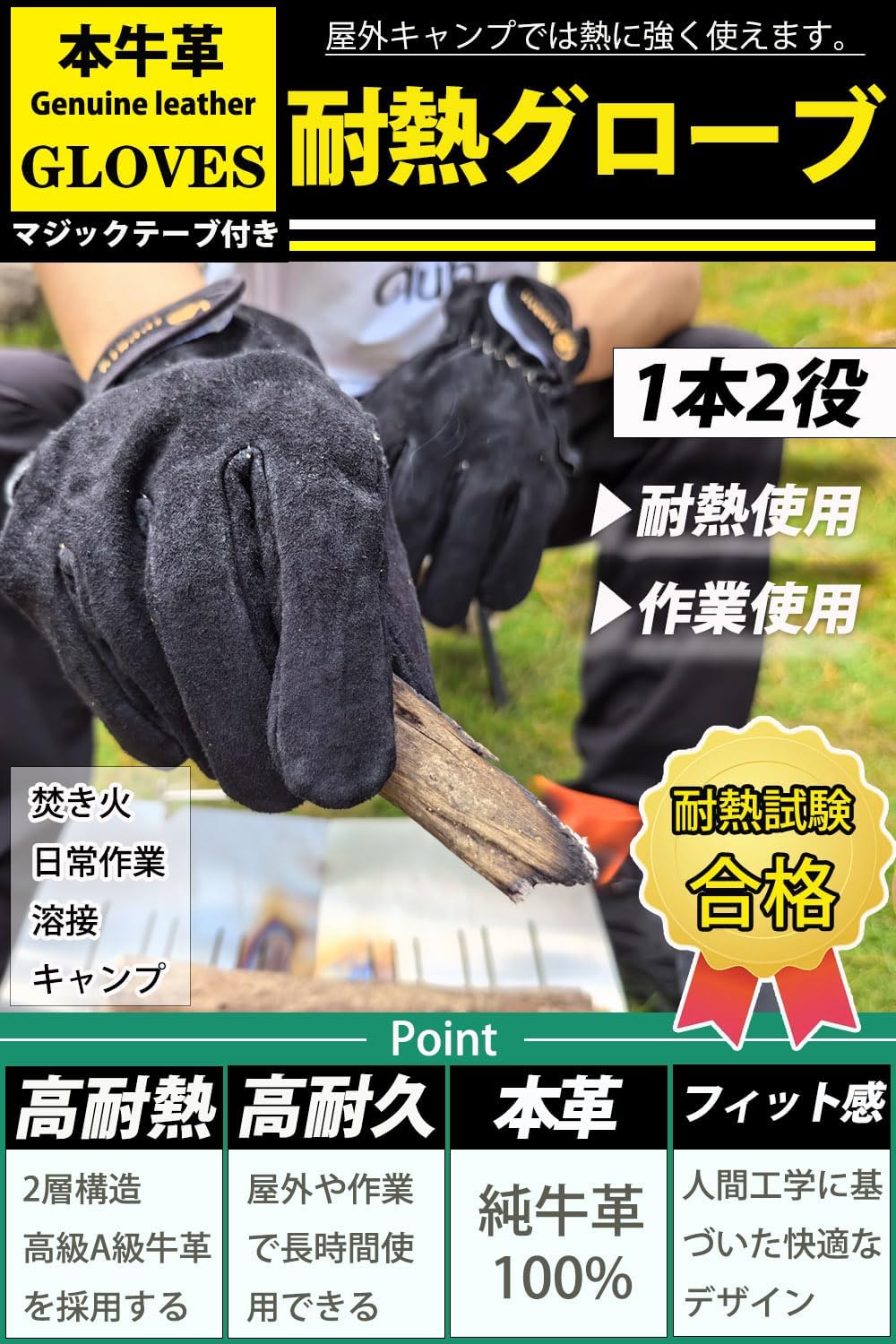 耐熱350℃ A級牛革製グローブ 作業手袋 アウトドア用【キャンプ・バーベキュー・焚き火】