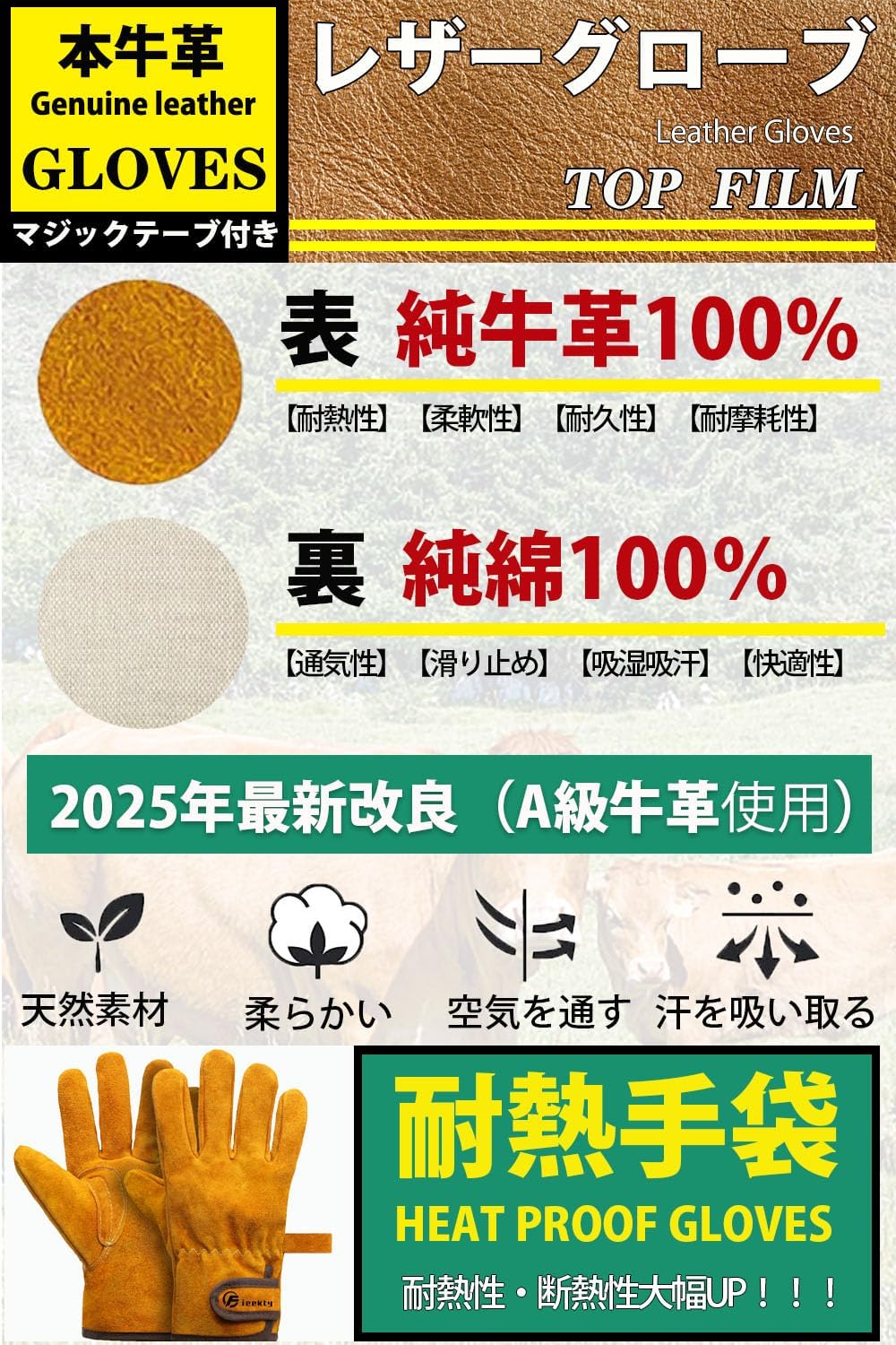 耐熱性牛革グローブ - アウトドア用バーベキュー・焚き火手袋（高温耐性350℃）