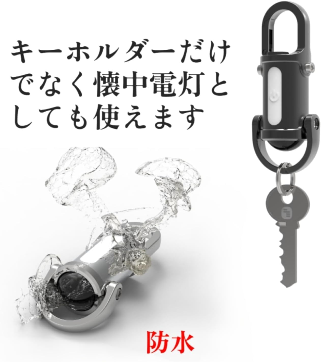 USB充電式防水キーホルダー型ミニライト EDC懐中電灯・非常用アウトドア用