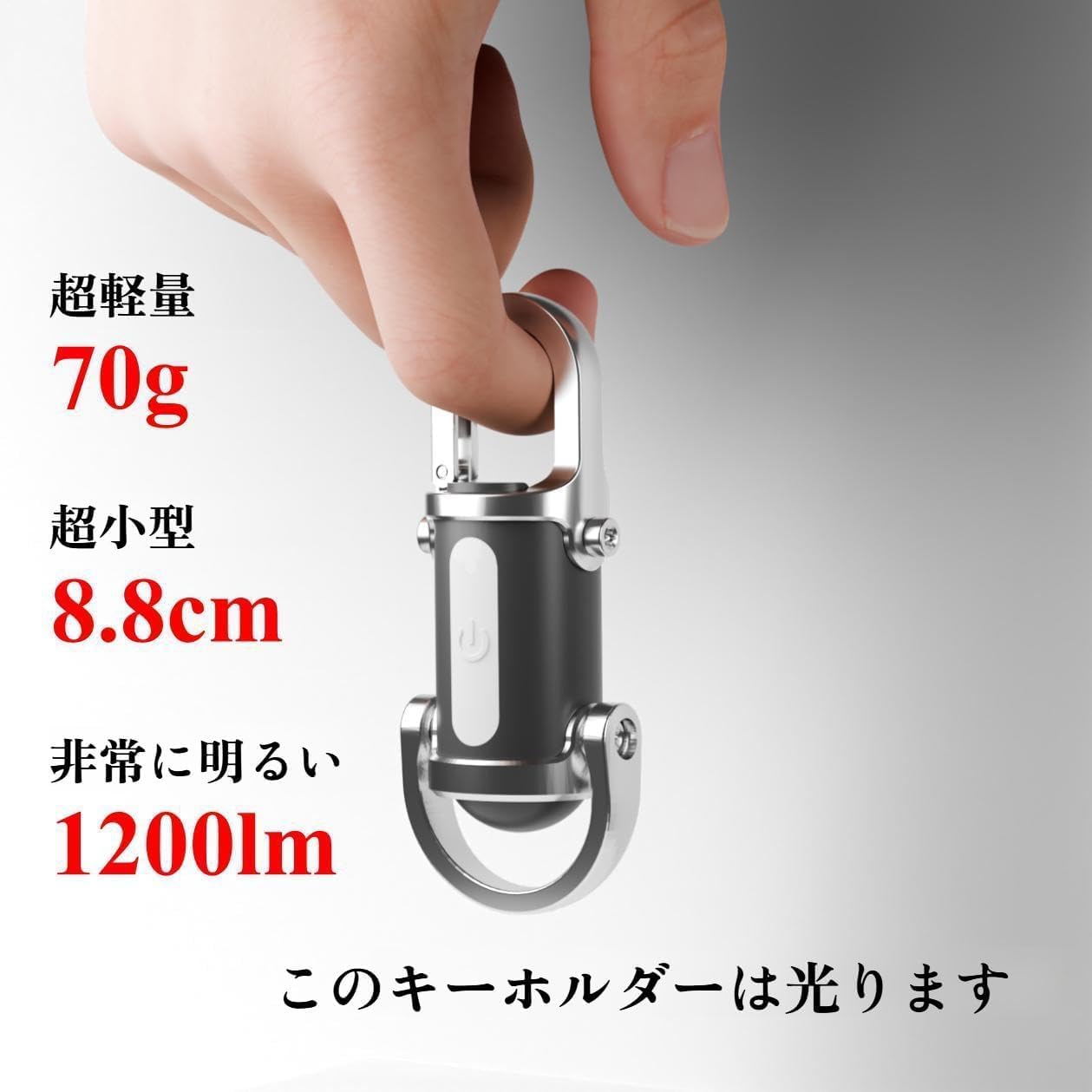 USB充電式防水キーホルダー型ミニライト EDC懐中電灯・非常用アウトドア用