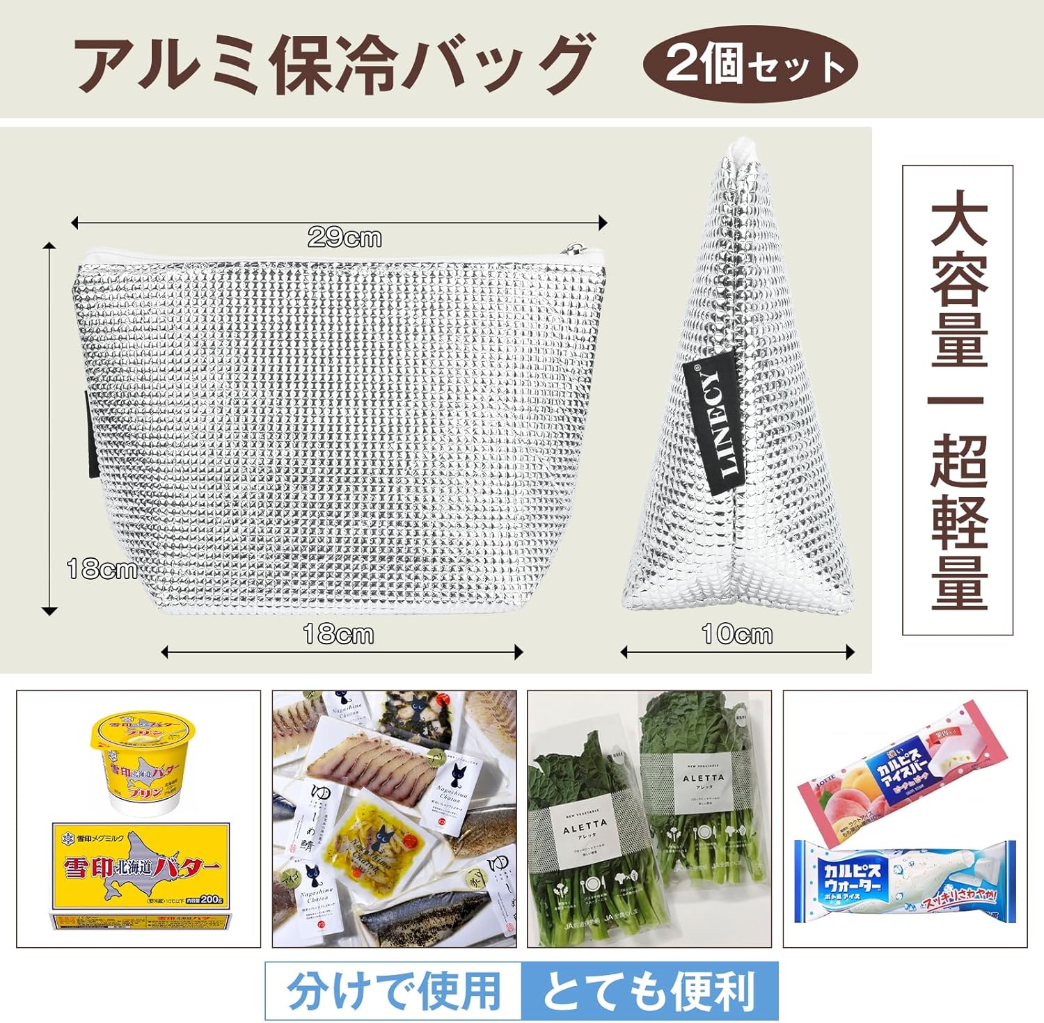 保冷剤ポケット付き小型保冷バッグ2個セット - アウトドア・業務用・お弁当用
