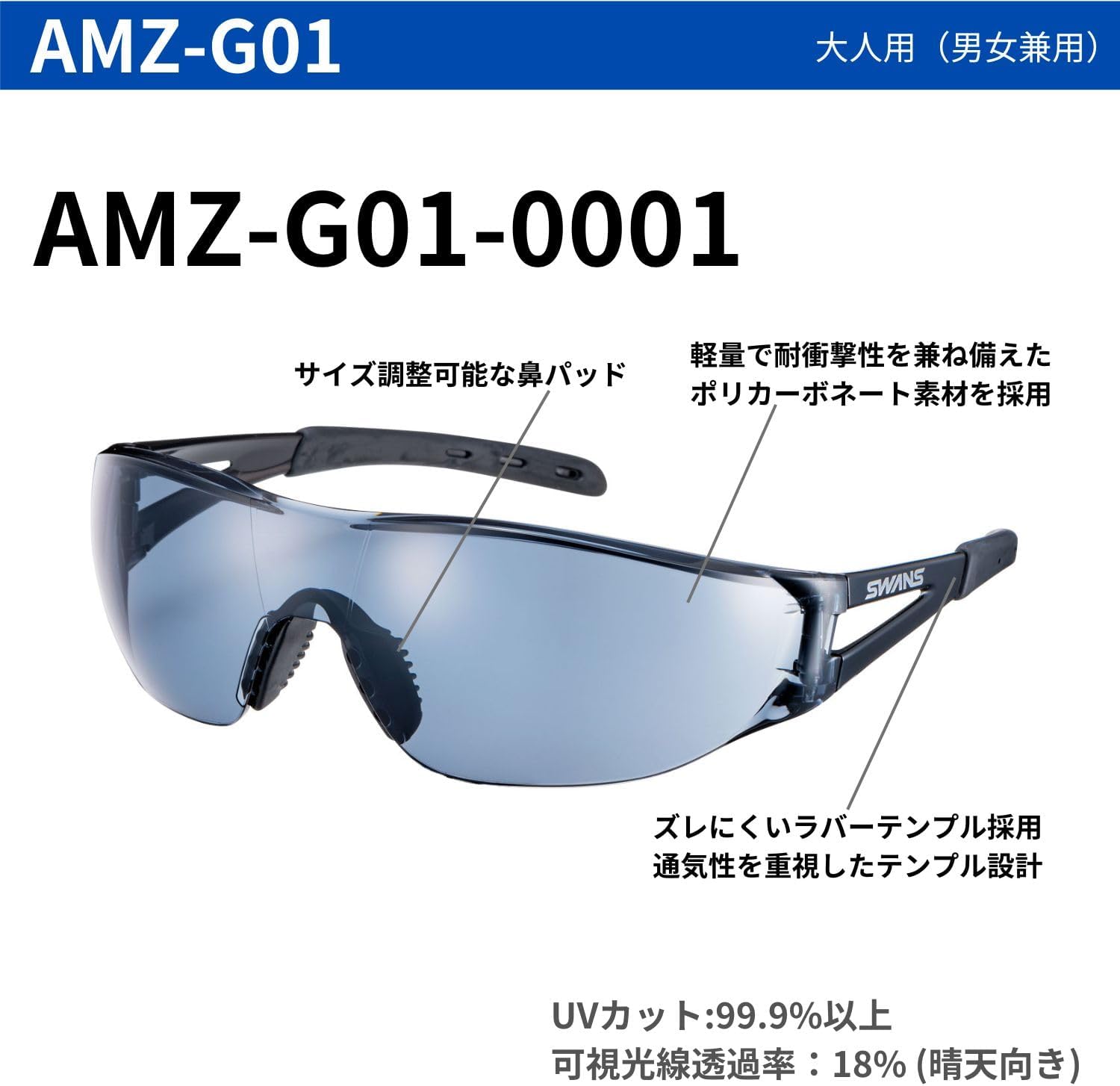 日本製 スポーツサングラス ミラーレンズ オリジナルモデル【Amazon.co.jp 限定】