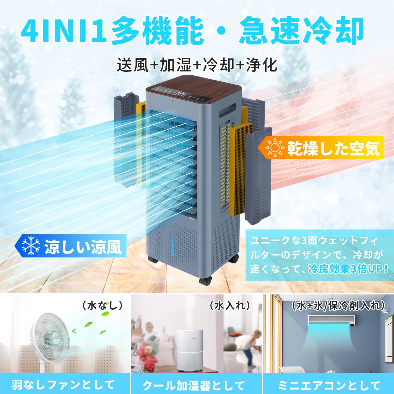 冷風機 スポットクーラー 8L大容量 タイマー・リモコン付 熱中症対策用
