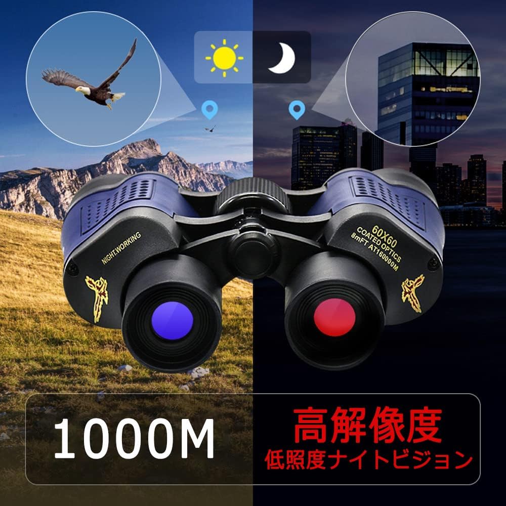 高倍率双眼鏡(60x60) バードウォッチング・ライブイベント用 軽量耐衝撃タイプ