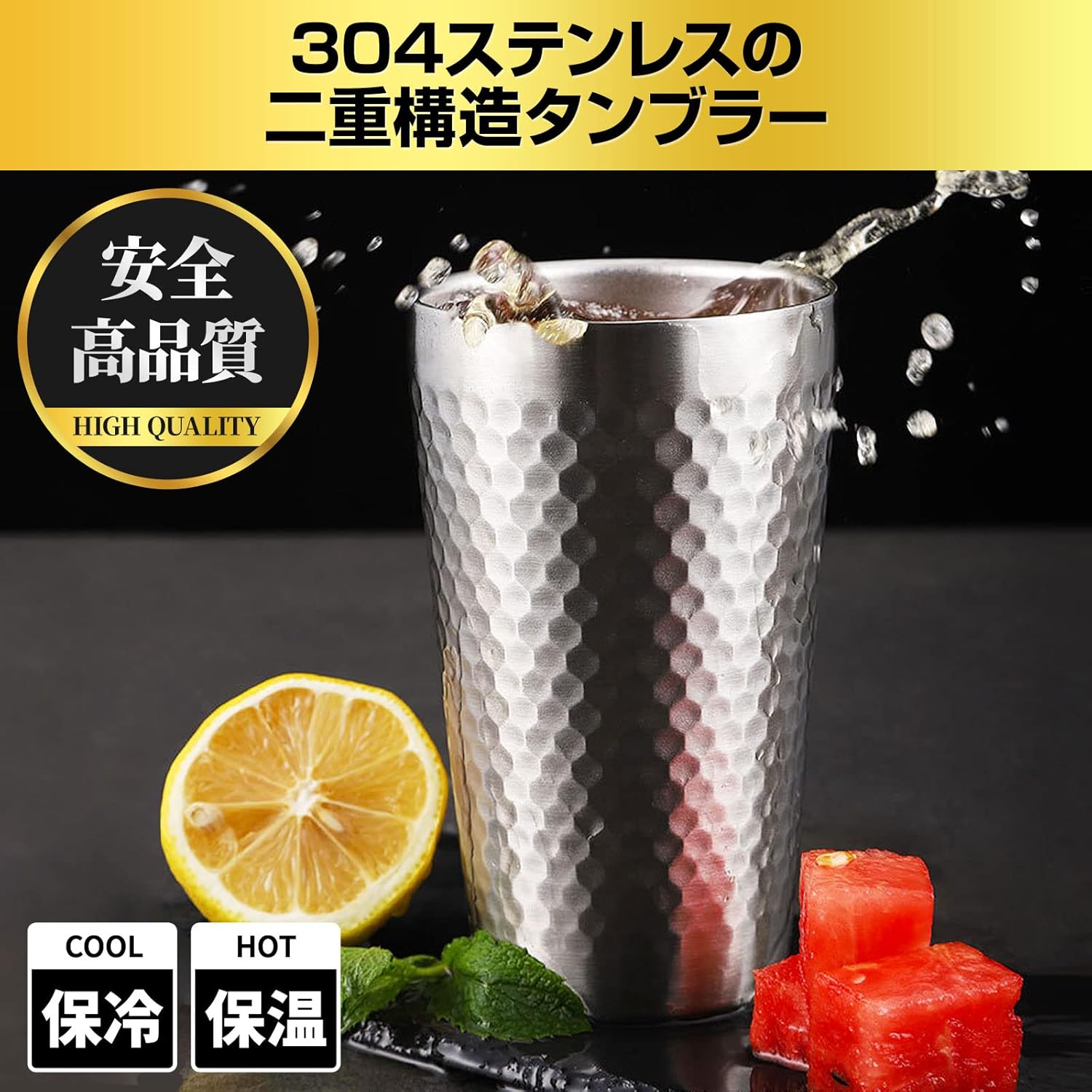 父の日・誕生日プレゼント ステンレス製アイスキューブタンブラーセット