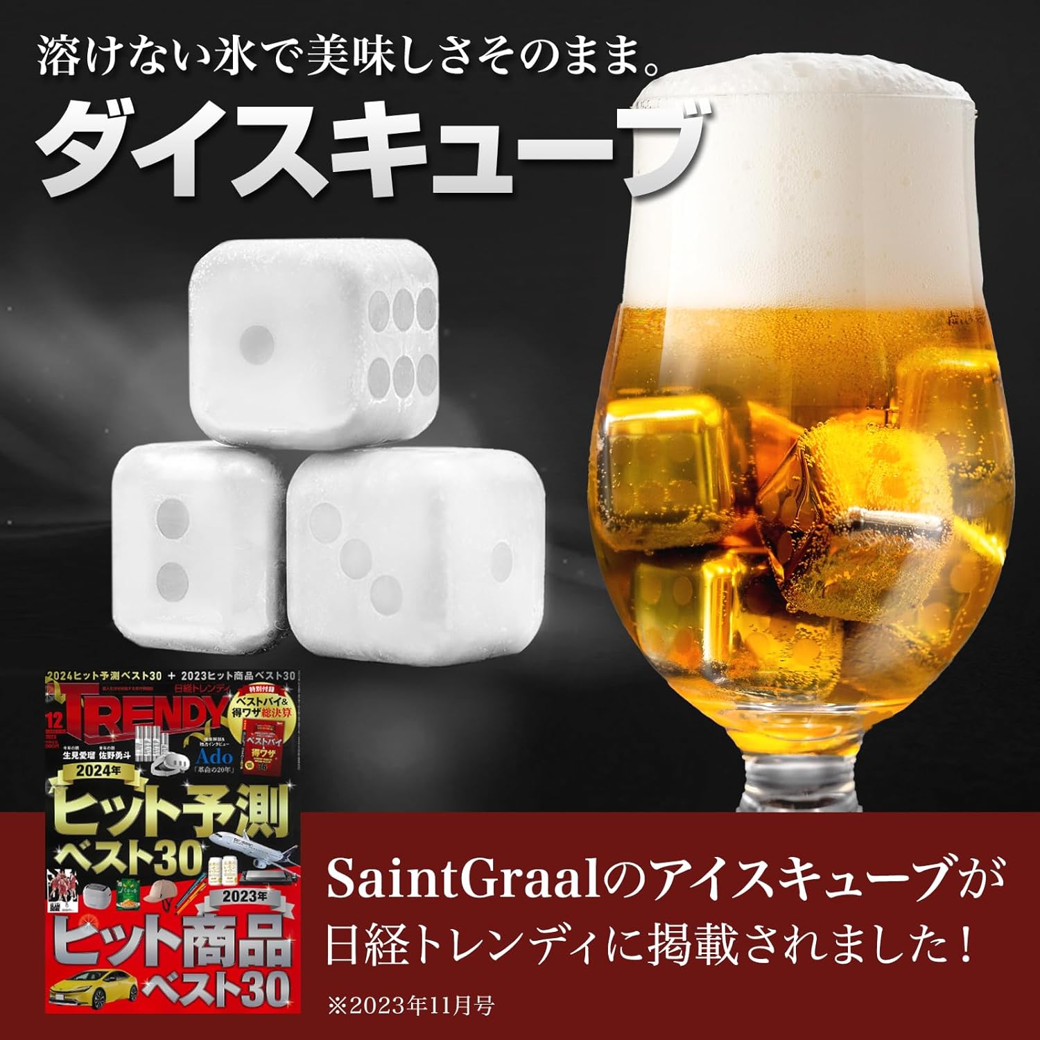父の日 ギフト アイスキューブ ステンレス製 保冷用 8個セット