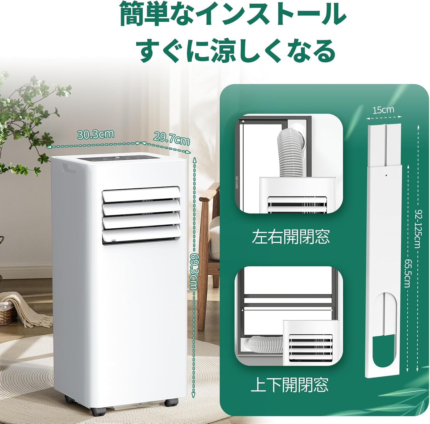 ポータブルエアコン 8畳用 冷風・送風機能付き 【工事不要】リモコン・24Hタイマー搭載