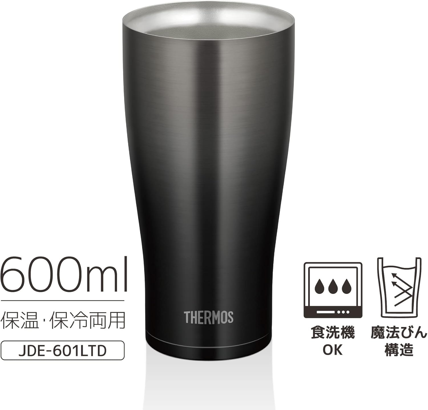 真空断熱タンブラー 600ml ブラックグラデーション