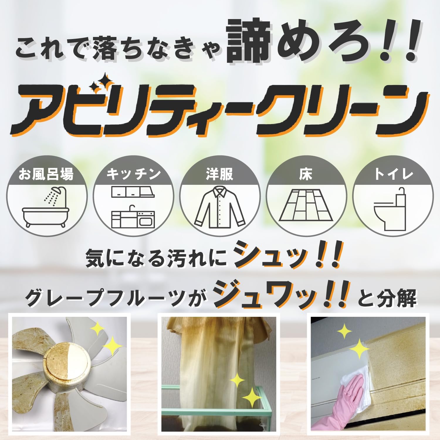 アビリティークリーン 住居用マルチクリーナー 本体 500ml