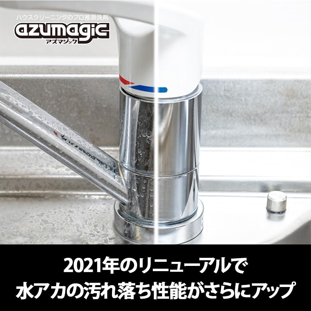 アズマジックスーパー強力洗剤 スプレーボトル 500ml 家庭用