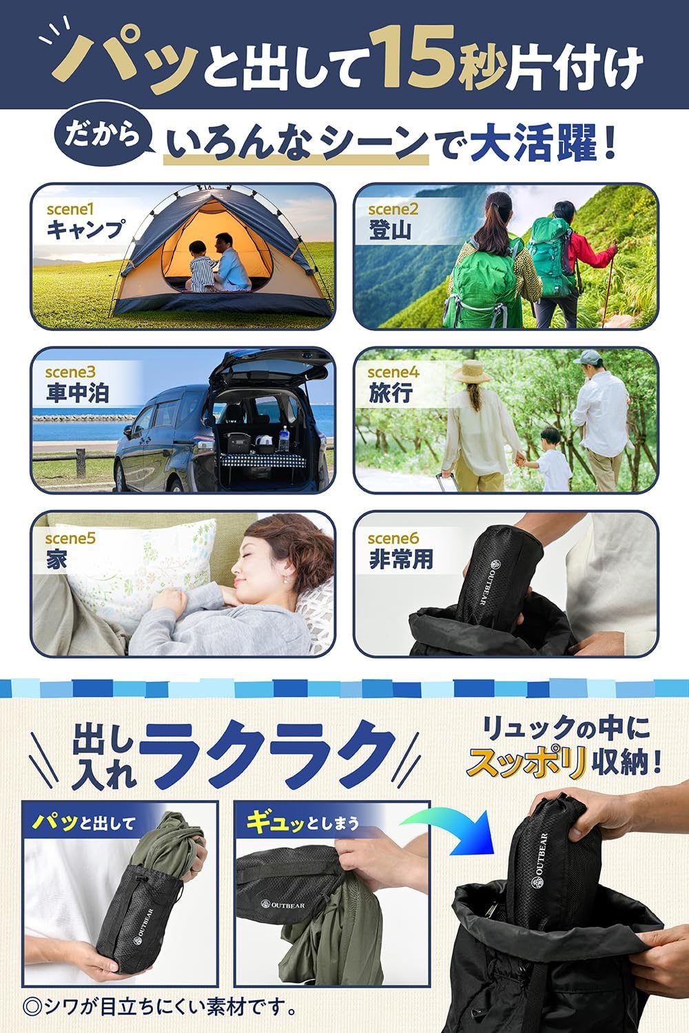 夏用インナーシュラフ・シーツ - 冷感素材・軽量・キャンプ・登山用