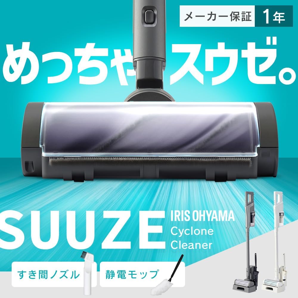 コードレススティッククリーナー 静電モップ付き 充電スタンド対応 最長43分運転 アイリスオーヤマ SCD-210P-W ホワイト
