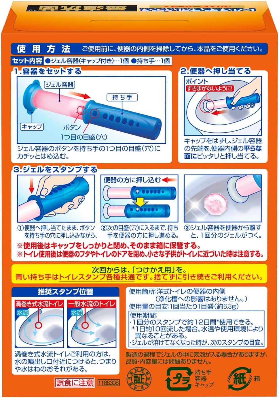 最強抗菌トイレ掃除スタンプ フレグランスクリスピーシトラス 本体用 付け替え用