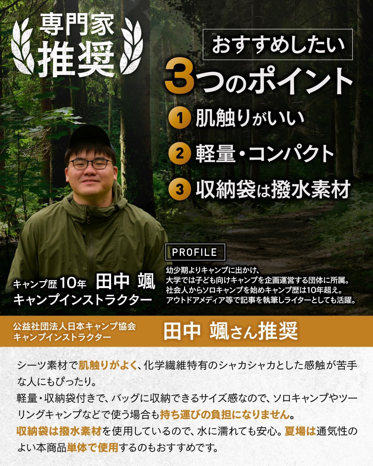 軽量ダブルファスナーインナーシュラフ 車中泊用 封筒型コンパクト設計 枕カバー付き STINBELL