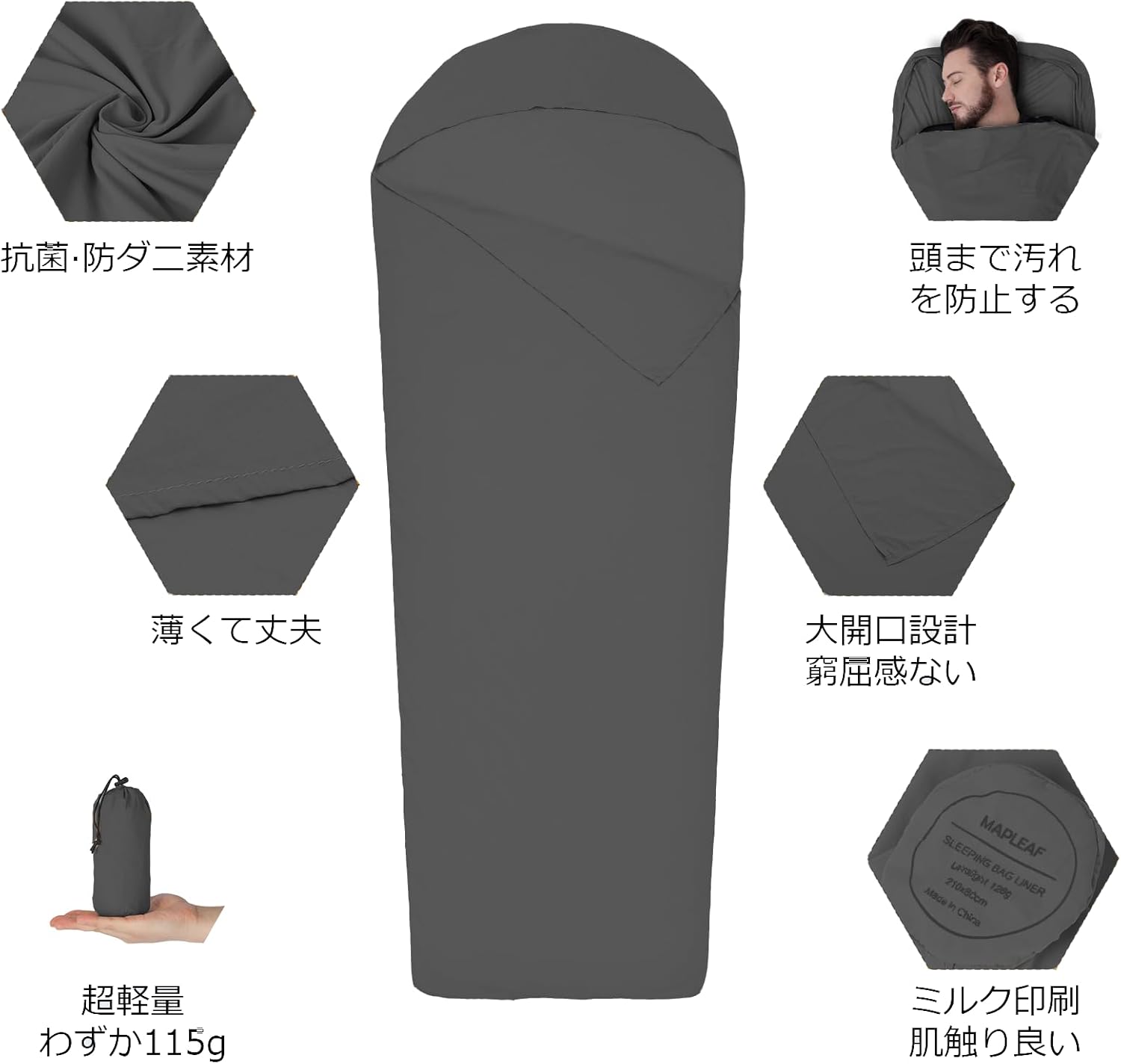 超軽量インナーシーツ 123g コンパクト 速乾 キャンプ・登山用