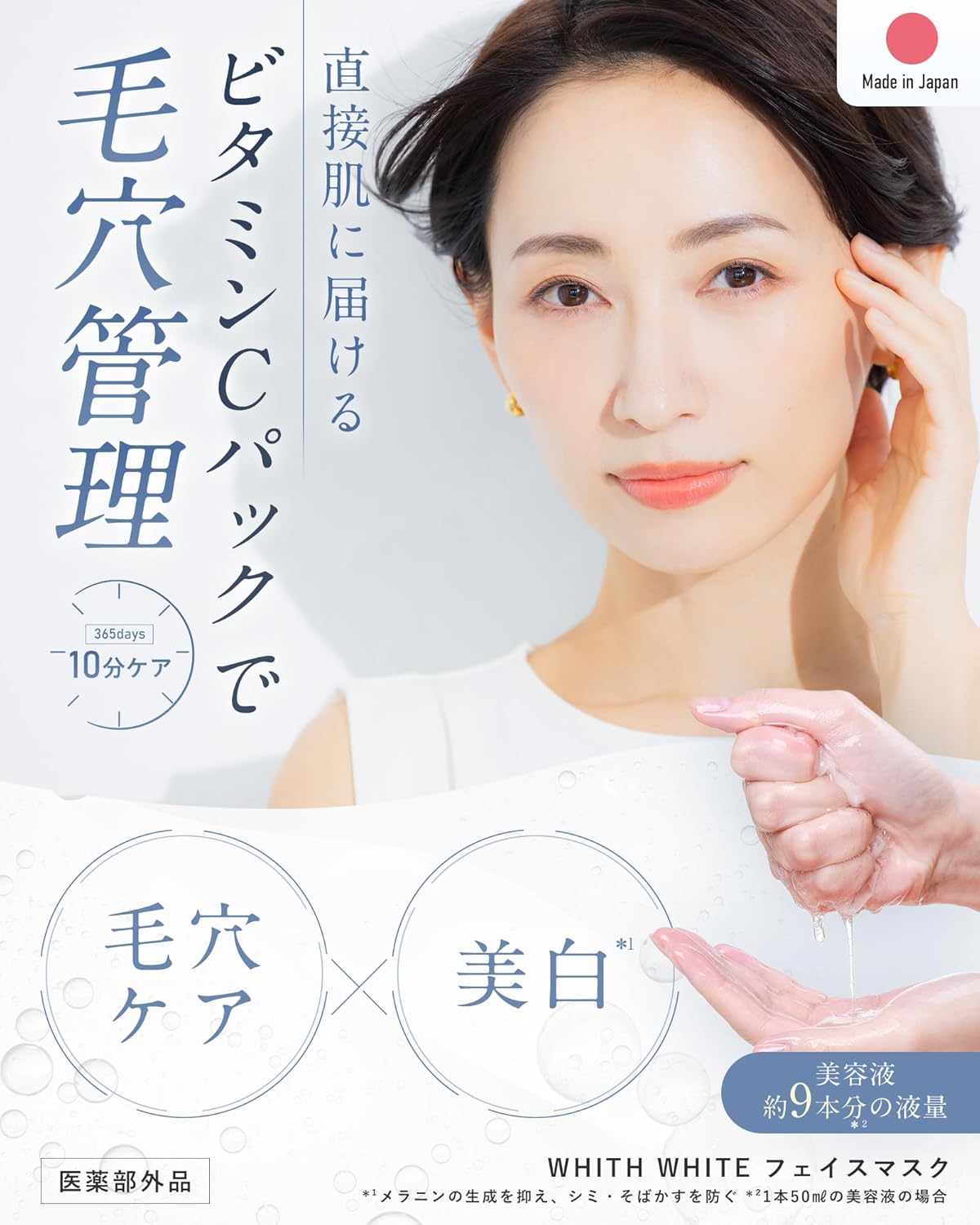 美白ニキビケア フィスホワイト ビタミンC誘導体 フェイスパック 30枚入 480ml 医薬部外品