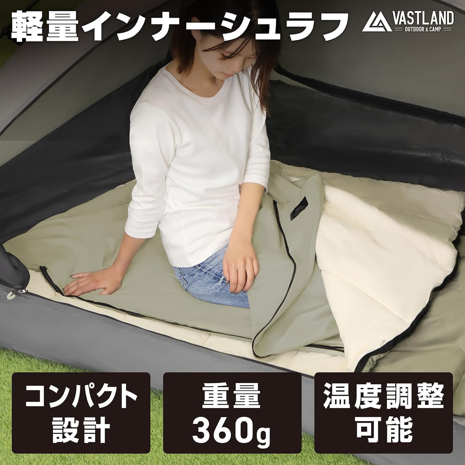 軽量インナーシュラフ360g - トラベルシーツ寝袋用インナーシーツ