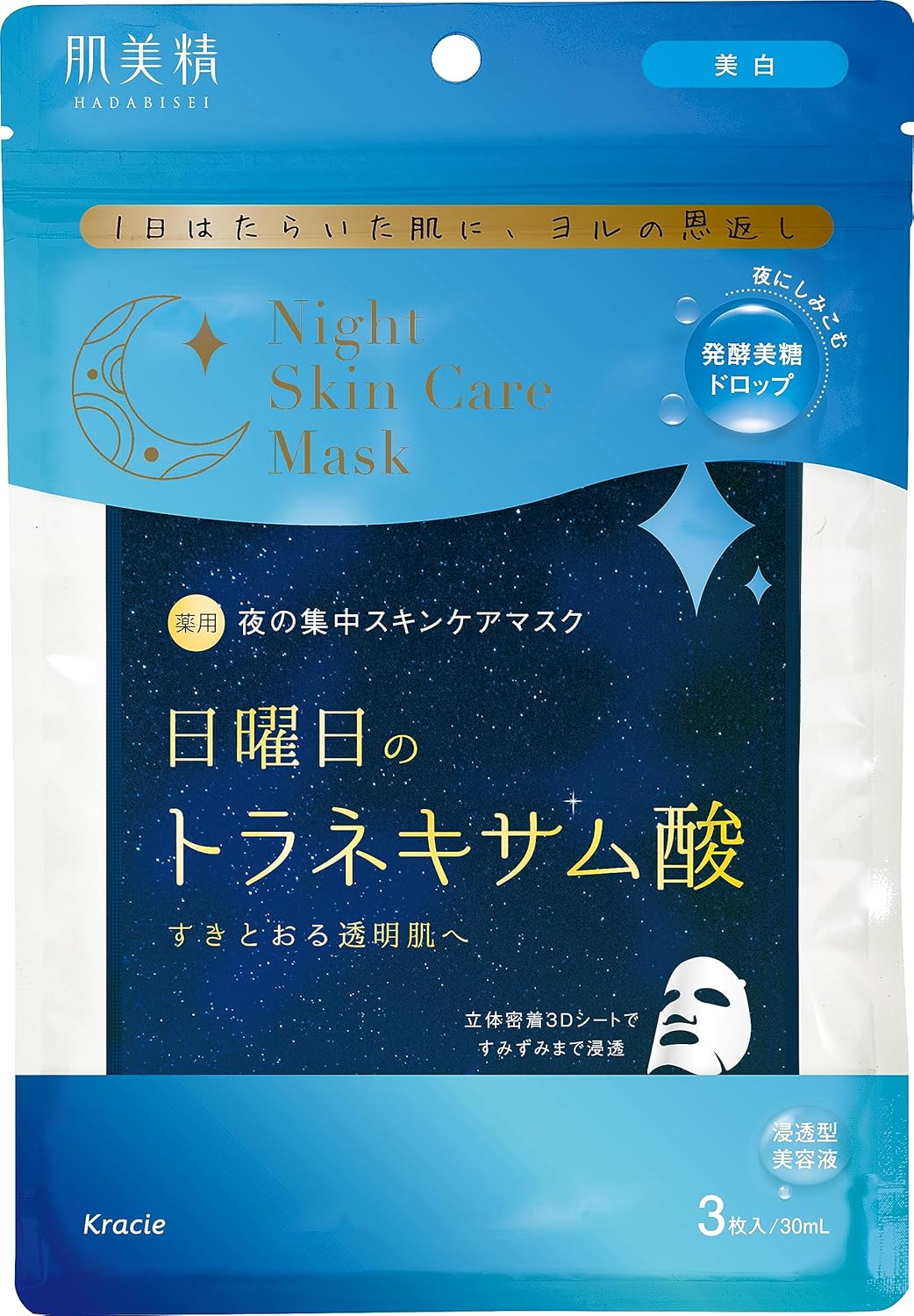 薬用ナイトスキンケアマスク 3枚 【医薬部外品】 シミ・そばかす対策 トラネキサム酸配合