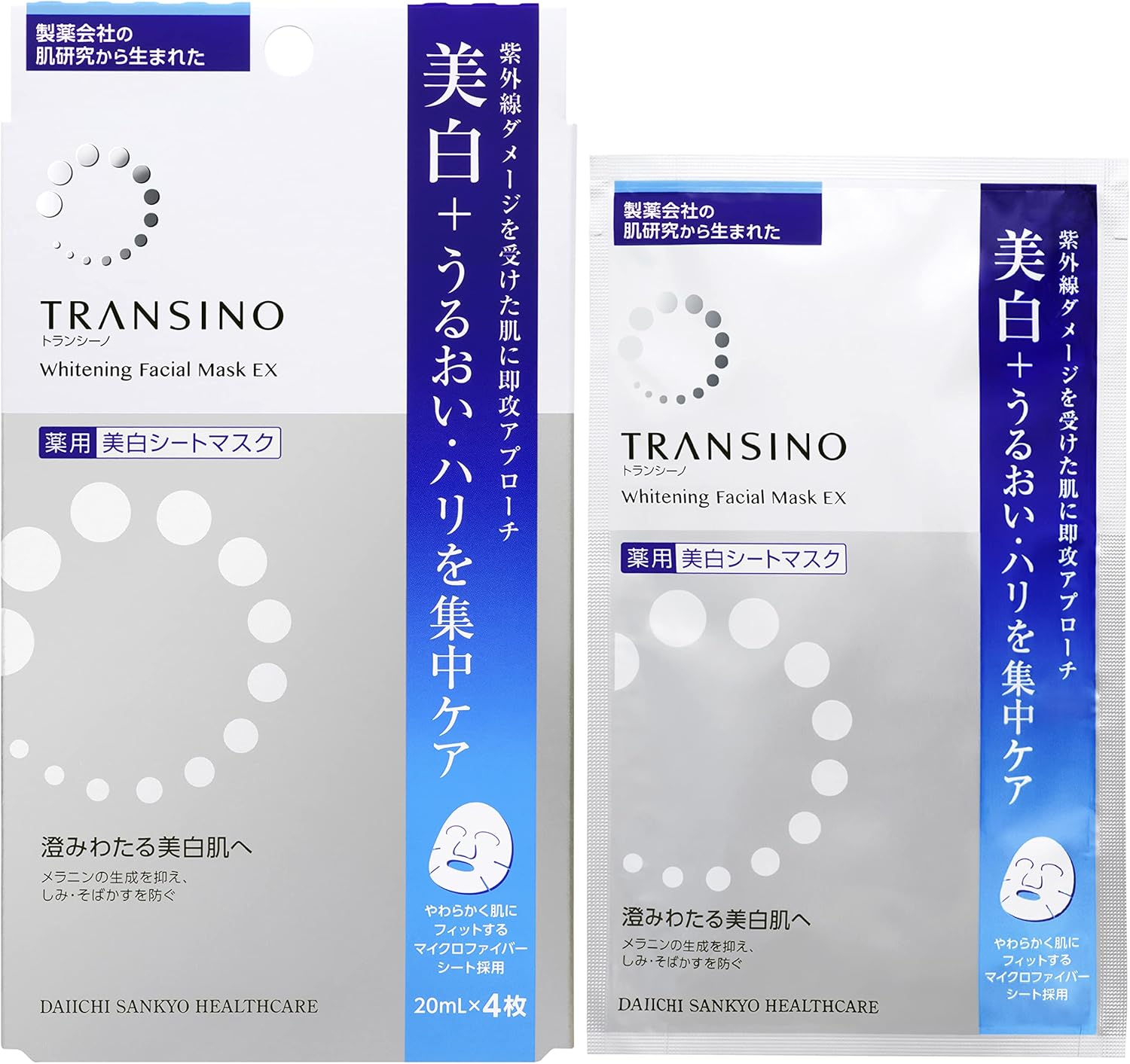 トランシーノ薬用ホワイトニングフェイシャルマスクEX 低刺激性・ブライトニング効果 4枚