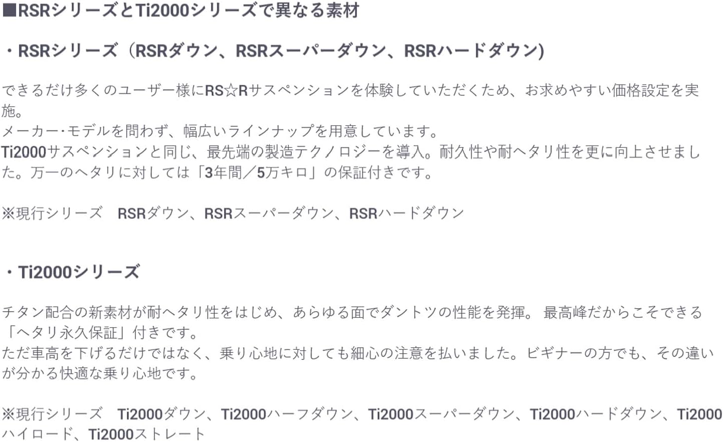ダウンサス Ti2000 - スズキ JB64W ジムニー用