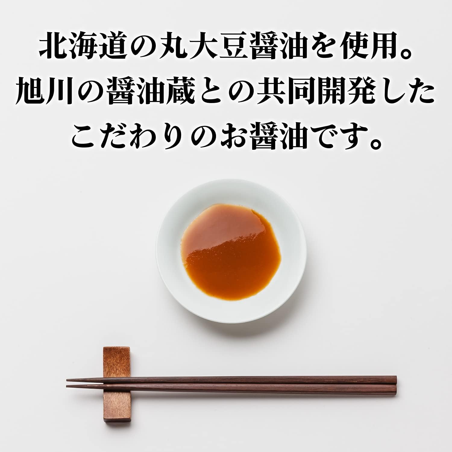 贅沢雲丹醤油 150ml オリジナルレシピ付き 調味料