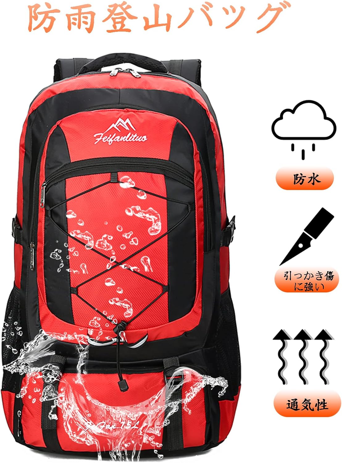 防水軽量75L登山リュックピークハイキング用バックパック