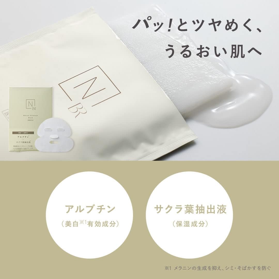 美白フェイスマスク（医薬部外品）ホワイトメラノリーチエッセンスマスク 4枚入り【N organic】シミ予防・保湿・透明感