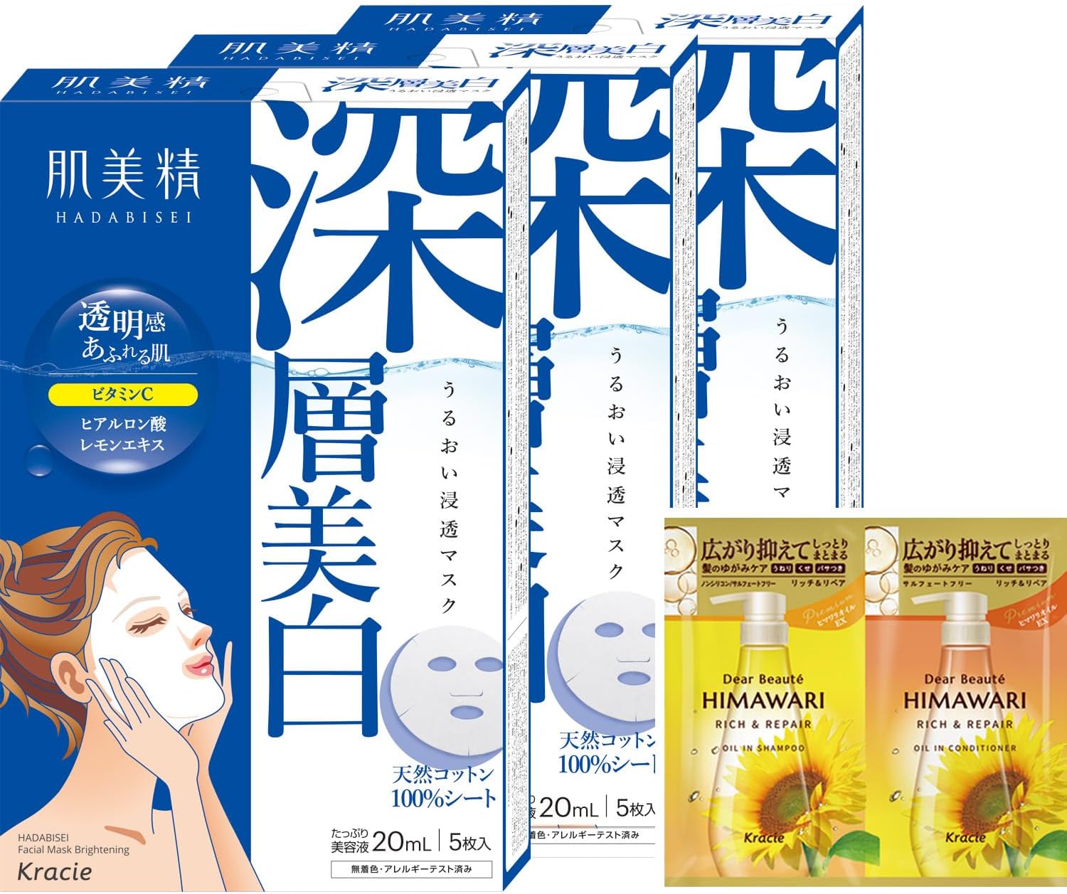 深層美白うるおい浸透マスク【医薬部外品】5枚×3セット