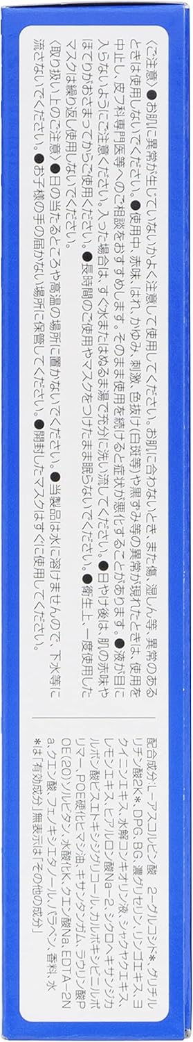 深層美白うるおい浸透マスク【医薬部外品】5枚×3セット
