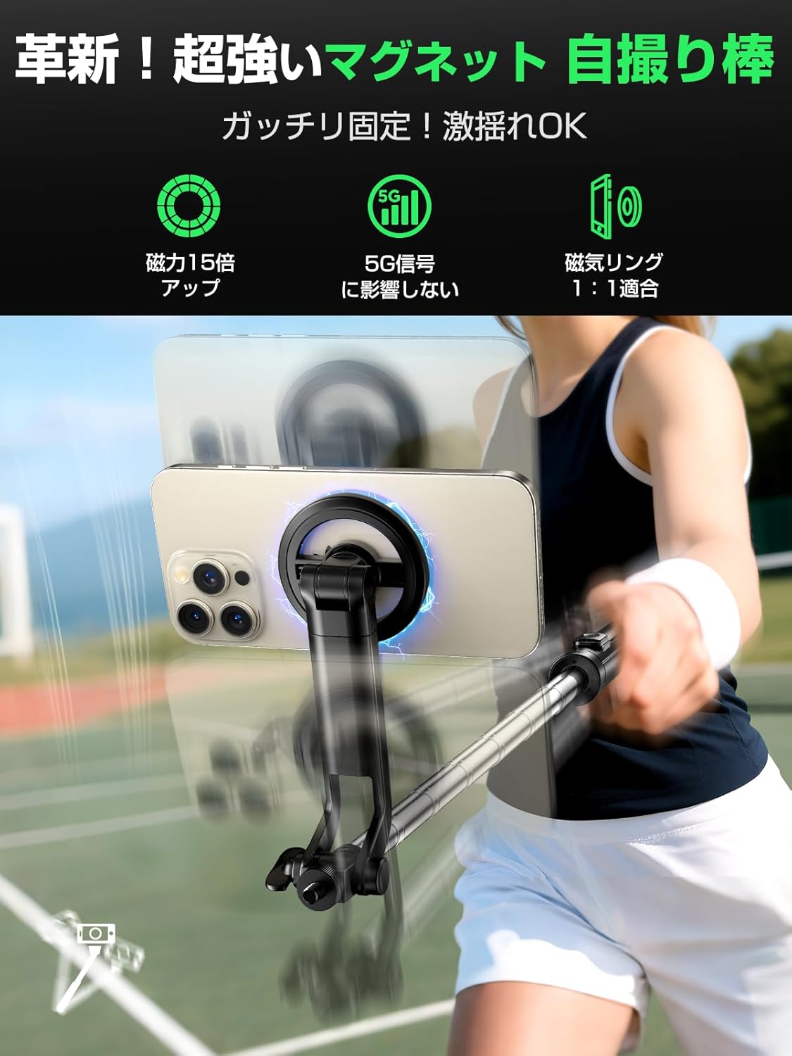 自撮り棒 magsafe【360°回転・超強磁力】三脚兼スマホスタンド 最大130cm 折りたたみ式 セルカ棒 コンパクト 軽量 iPhone&Android対応