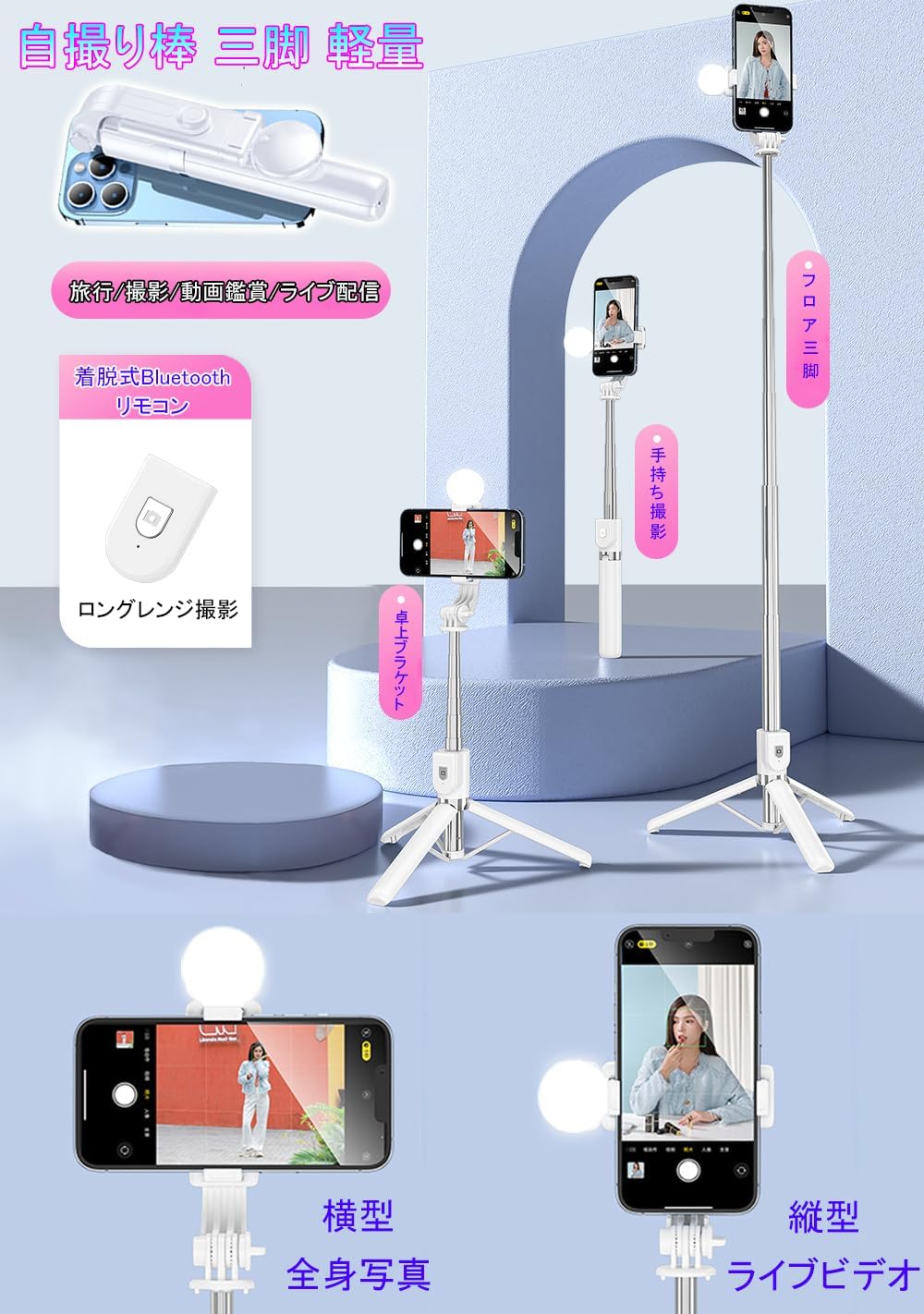 セルフィー用軽量自撮り棒 三脚付き 110cm 360°回転 折りたたみ式 ブラック