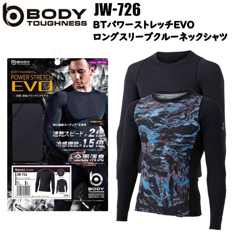 夏用インナー 長袖丸首 コンプレッション EＶO JW-726 ブラック Mサイズ