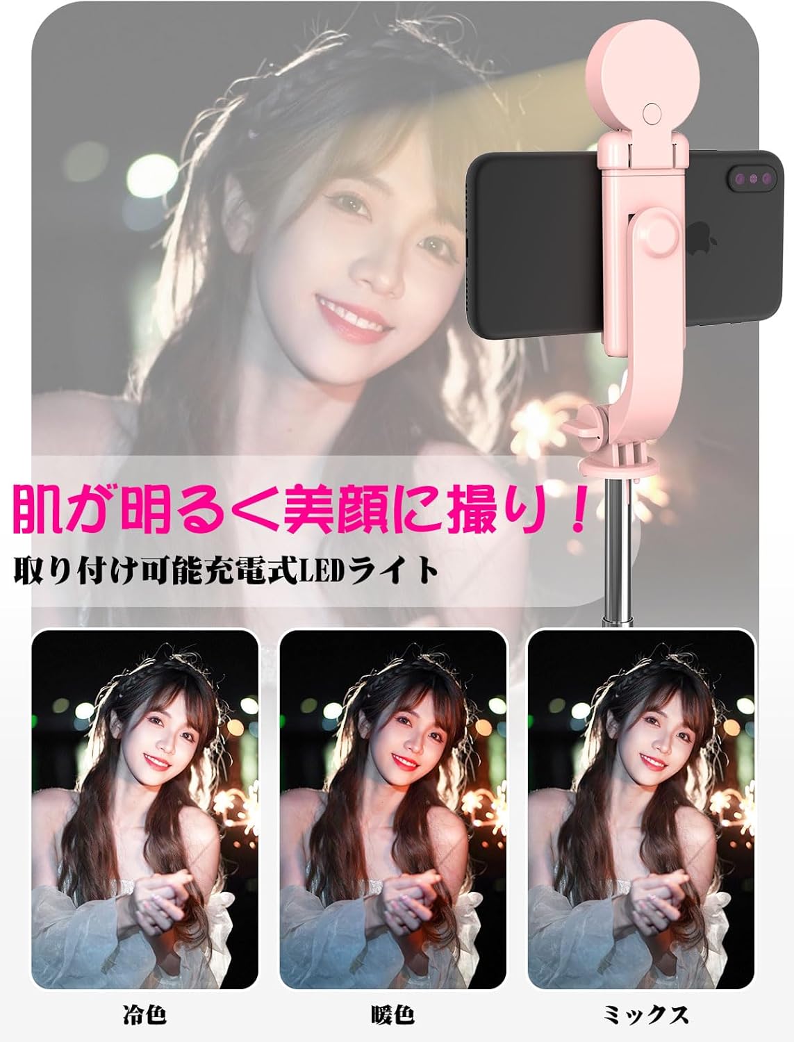 2024年最新モデル・ライト付き自撮り棒三脚（Bluetoothリモコン、9段階伸縮、120cm） ピンク