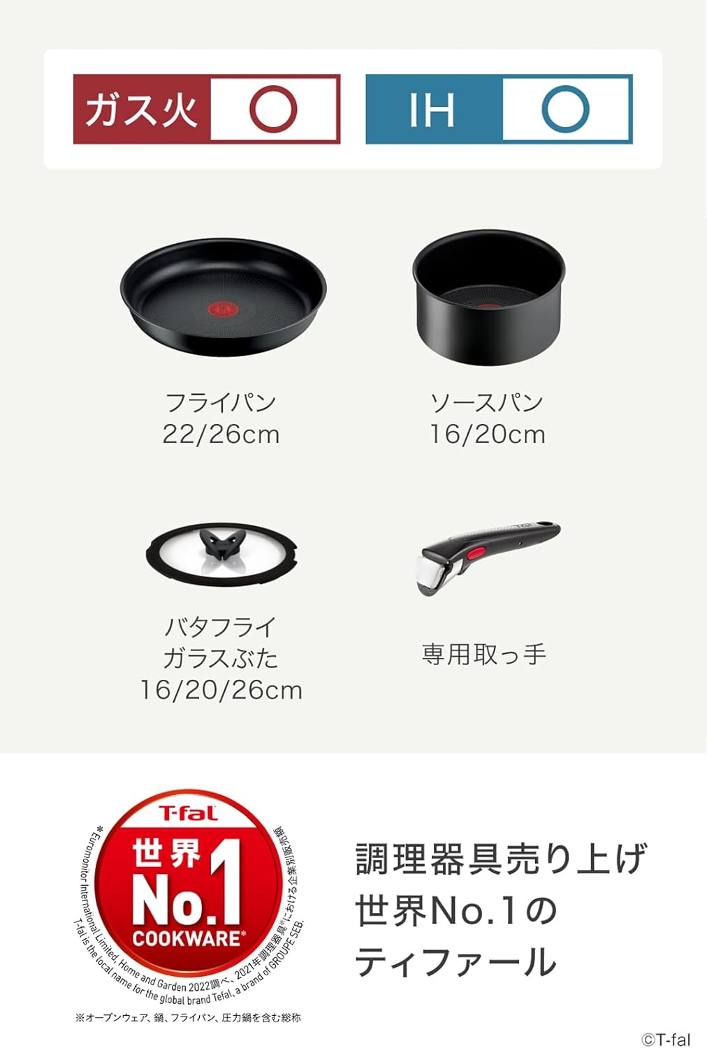 ティファール インジニオ･ネオ 鍋 フライパンセット 8点 IH・ガス火対応 ブラウン こびりつきにくい チャコールグレー