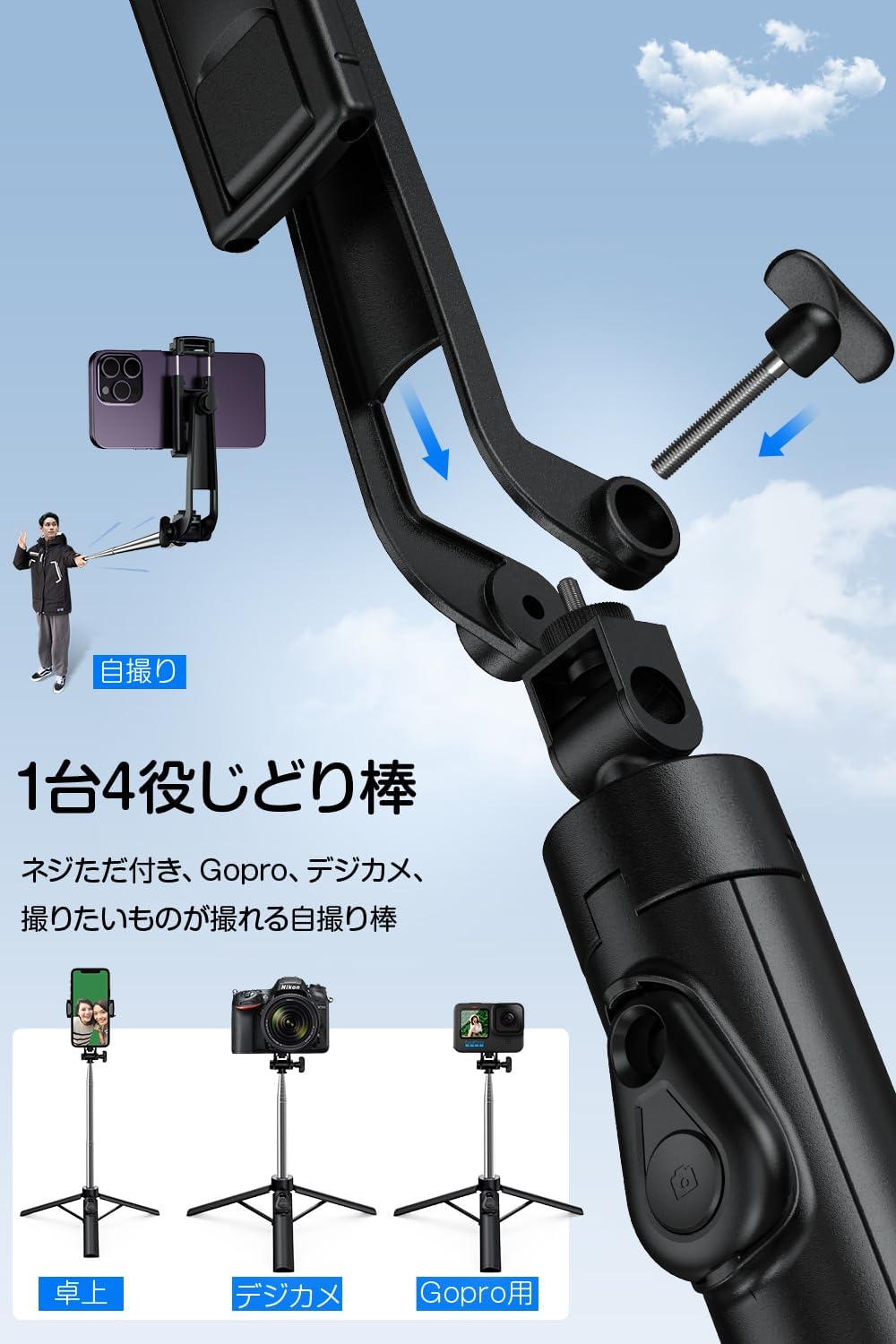 360°回転自撮り棒【7段階伸縮・安定性向上】スマホ三脚・Bluetoothリモコン付き【iPhone/Android/Gopro対応】